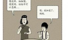 有意思的漫画,趣味漫画里的欢乐时光